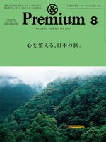 Magazines - &Premium (アンド プレミアム) - BCCLS - OverDrive